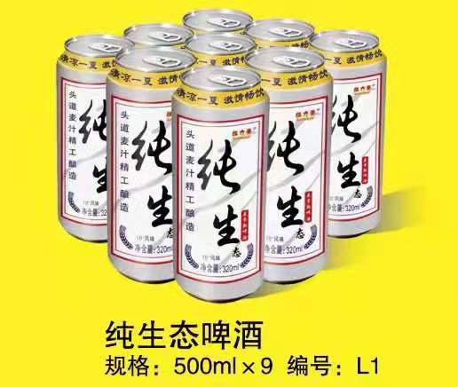 純生500ML